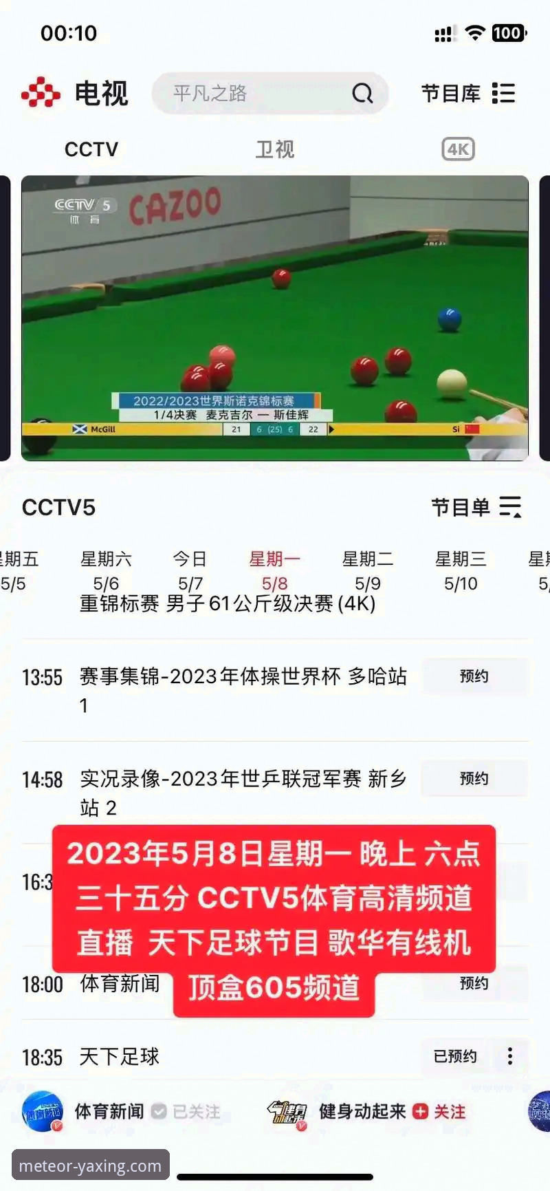 亚星娱乐世界 资深体育迷陈伟实战心得:世界杯排名剧变背后的数据密码