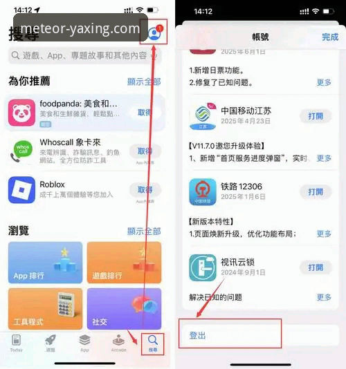 亚星APP怎么下载攻略 亚星体育平台APP下载攻略全面解析:解锁移动娱乐新体验