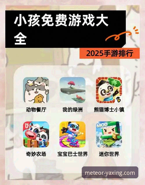 亚星体育平台游戏种类实用指南：探索多元娱乐新边界