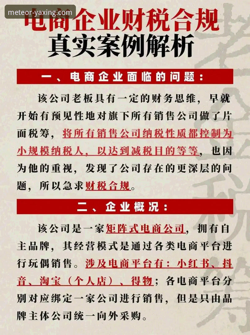 从许家印案看企业合规与风险规避的实用指南
