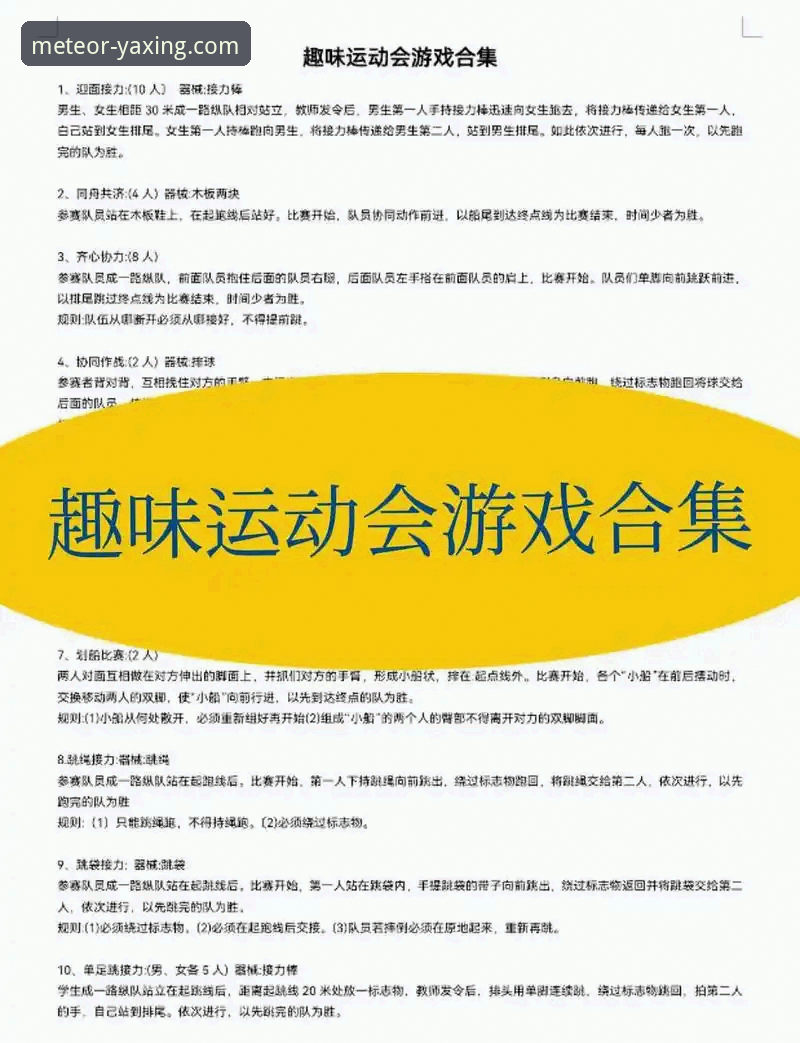 亚星体育平台最新游戏推荐详解